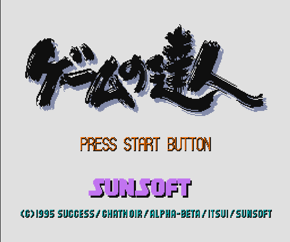 Game no Tatsujin screenshot 2 for Sega Saturn